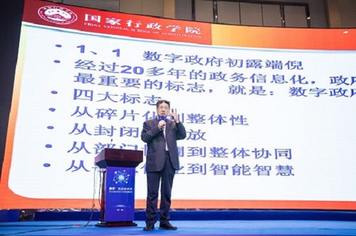 第四屆國家數據與治理高峰論壇在佛山圓滿舉行，聚焦信息技術咨詢服務新篇章