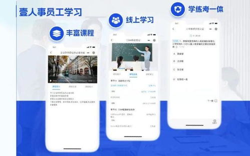 壹人事員工學習 賦能信息技術服務行業，搭建數字化員工培訓體系