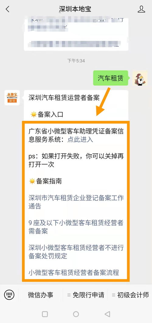 深圳9座及以下小微型客車租賃全面?zhèn)浒?規(guī)范化服務(wù)再升級